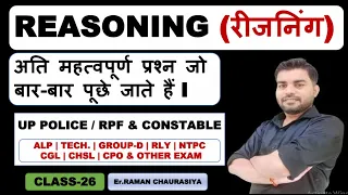 Reasoning (रीजनिंग) II Class-26 II For-railway, ntpc, alp, ssc cgl, chsl,technician ,all exams,trick