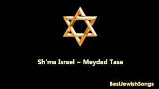 Sh'ma Israel - [Wonderful] Meydad Tasa long Version !