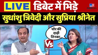 ..जब LIVE Debate में भिड़ गए Sudhanshu Trivedi और Supriya Shrinate | BJP Vs Congress | UCC | PM Modi