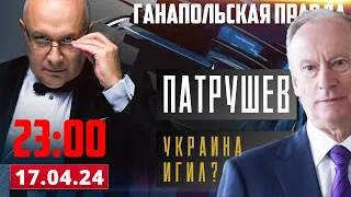 СЛЕДСТВИЕ ПОДТВЕРДИЛО... / ГАНАПОЛЬСКАЯ ПРАВДА / 17.04.2024