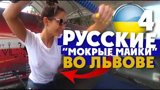 РУССКИЕ В УКРАИНЕ: спор о Крыме в бандеровском лесу /"сало Украины" / культовые места Львова