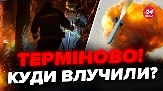 ⚡️Росія ВДАРИЛА РАКЕТОЮ вночі! Де ЧУЛИ ВИБУХИ? / Перші деталі