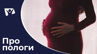 Партнерські пологи | Вісті Надії