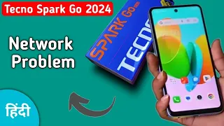 tecno Spark go 2024 mein network problem kaise theek Karen, how to solve network problem in tecno Sp