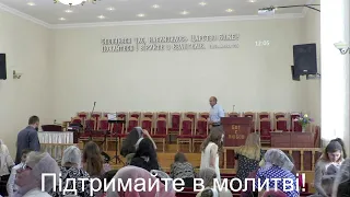 Служіння 10,09,2023