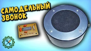 Самодельный ДВЕРНОЙ МУЗЫКАЛЬНЫЙ ЗВОНОК  Door bell music
