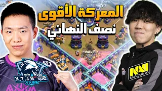 Navi ⚔️ Sub B.L.T.X  - اليوم الثالث من بطولة العالم