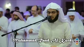 Maravillosa Recitación Surah Maryam Completa Muhammad Raad Al Kurdi
