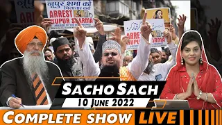 Sacho Sach 🔴 LIVE with Dr.Amarjit Singh - June 10, 2022 (Complete Show)