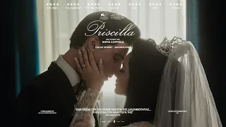 PRISCILLA - teaser trailer (greek subs)