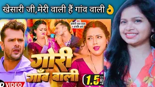 #Video - गोरी गाँव वाली | Khesari Lal Yadav, Anjali Aarya | Gori Gaon Wali | New Bhojpuri |Reaction