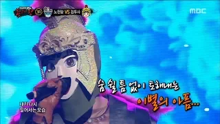 [King of masked singer] 복면가왕 - 'gladiator' 3round - Already to me 20180603