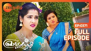 Sembaruthi - Full Ep - 371 - adhi, parvathi, akhilandeshwari, arun, vanaja - Zee Tamil