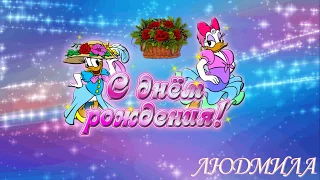 КРАСИВОЕ ПОЗДРАВЛЕНИЕ👍🌹С ДНЕМ РОЖДЕНИЯ👫 ДЛЯ ДРУЗЕЙ