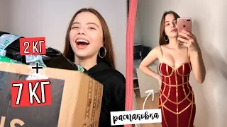 РАСПАКОВКА ❤️ ПЛАТЬЯ НА НОВЫЙ ГОД ИЗ КИТАЯ 😱 Ожидание vs Реальность