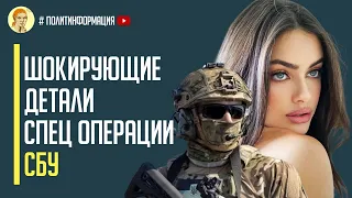 «Ищите женщину»! Контразведка Украины провела БЛЕСТЯЩУЮ спецоперацию против россии