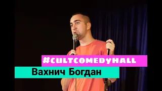 STAND UP Богдан Вахнич - про похід за сливами.