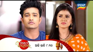 Sindurara Adhikara | 27th July 2022 | Episodic Promo-645 | Tarang TV | Serial Hungama