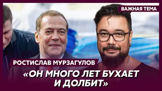 Экс-политтехнолог Кремля Мурзагулов: Медведев думал, что ездил к Си на смотрины