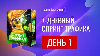 🔥 Как привлечь клиентов, подписчиков и 🚀 трафик 2024!