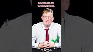 Манипуляция чувством вины