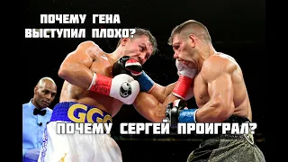 Разбор и анализ боя: Геннадий Головкин vs Сергей Деревянченко