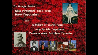 Niko Pirosmani, a Georgian painter, 1862–1918 and "A Million of Scarlet Roses", the Russian song.