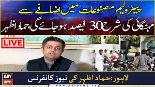 Hike in petroleum prices will bring inflation up to 30%, says Hammad Azhar