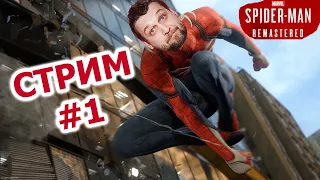 Прохождение Marvels Spider-Man Remastered на ПК// Максимальная сложность// #1