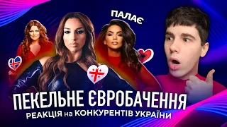 REACTION to EUROVISION 2024: GEORGIA, ALBANIA, ICELAND, Nutsa Buzaladze, BESA, Hera Björk