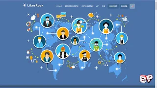 LikesRock заработок без вложений и продвижение проектов | Реклама