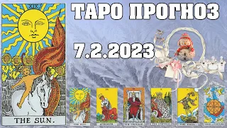 🌟 Таро Карта дня ✨ Таро прогноз на 7 февраля 2023 💫 Для всех знаков 💫 Руна дня