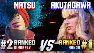 SF6 ▰ MATSU (#2 Ranked Kimberly) vs AKUTAGAWA (#1 Ranked Manon) ▰ High Level Gameplay