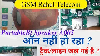 Bluetooth Speaker On Nahi Ho Raha, Bt A005 dead solution, On/off Switch, Bluetooth Speaker Repairing
