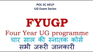 FYUGP : All required Info about Four Year UG Programme DU