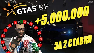 Поднял в казино 5.000.000 на GTA 5 RP | Гуру Казино | Угадываем числа + Гелик | GTA 5 RP Strawberry