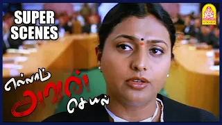 அவன் கிட்ட சாட்சியும் இல்ல மனசாட்சியும் இல்ல | Ellam Avan Seyal Tamil Movie | RK | Bhama | Vadivelu