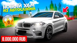 Я ПОКУПАЮ НОВУЮ BMW X6M С АВТОСАЛОНА! МОЙ ПУТЬ ДО ЛАМБЫ ВСЁ? ЧТО БУДЕТ ДАЛЬШЕ! МТА ПРОВИНЦИЯ