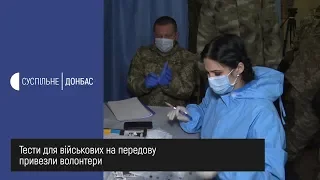 Військовослужбовцям роблять ПЛР-тести на коронавірус