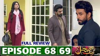 Rang Mahal Ep 68 - Rang Mahal Ep 69 - Rang Mahal Ep 70 Teaser - Episode 70 Promo - Mehtab Review