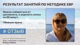 Как удалить целлюлит и укрепить спину за 20 минут с поддержкой тренера. БодиФлекс онлайн тренировки