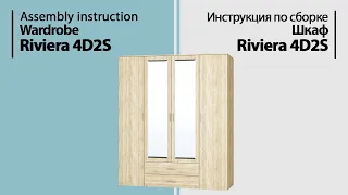 Assembly instruction Wardrobe Riviera 4D2S