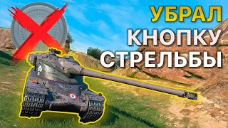 Убрал КНОПКУ стрельбы Челлендж Tanks Blitz