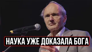 УЧЕНЫЙ ФИЗИК ПРИЗНАЛ БОГА! Джеральд Шрёдер