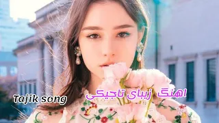 Best Tajik song Ganjina  _ Oshegatam lyrics اهنگ 🇹🇯بسیار  زیبای  تاجیکی _ شب رویایی