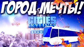 БОЛЬШЕ ТРАМВАЕВ! - Cities: Skylines Snowfall #5