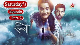 Rajjo || Saturday's Episode || Part 2