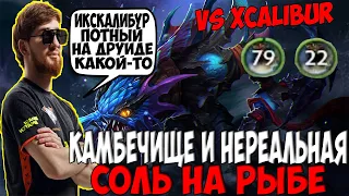 КУМАН НА СЛАРКЕ УСТРАИВАЕТ НЕРЕАЛЬНУЮ СОЛЬ В СЛОЖНОЙ ИГРЕ / COOMAN SLARK DOTA 2 / CREATOR