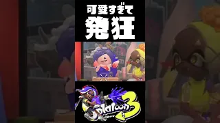 新アイドル「スリミ連合」のフウカちゃんが可愛すぎて発狂する主  /  スプラトゥーン3 / Splatoon3 / #shorts