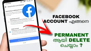 How To Permanently Delete Your Facebook Account ( Latest ) | Malayalam